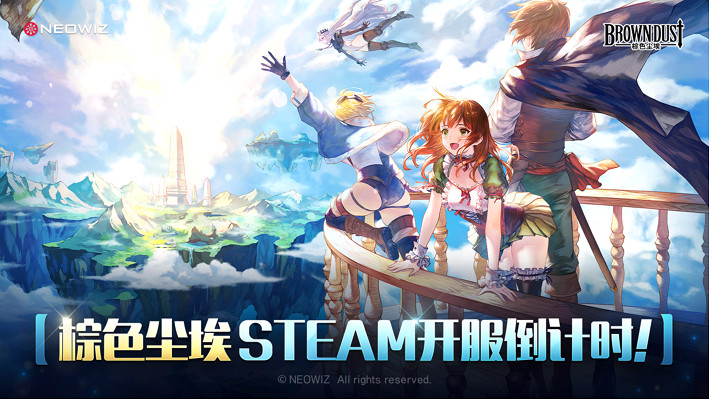 《棕色塵埃》Steam開啟預下載,8月31日開服倒計時! 《棕色塵埃》Steam開啟預下載,8月31日開服倒計時!