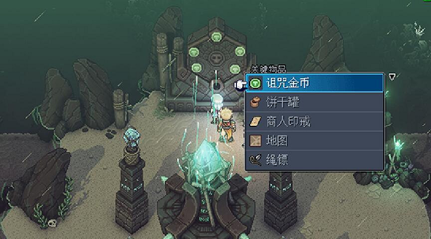 《星之海》全解密收集圖文攻略