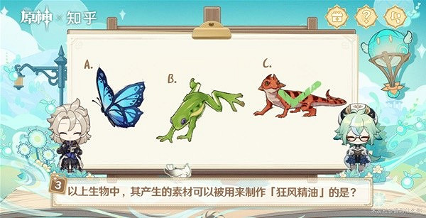 《原神》繪知萬物H5小遊戲答案匯總