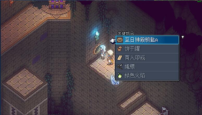 《星之海》全解密收集圖文攻略