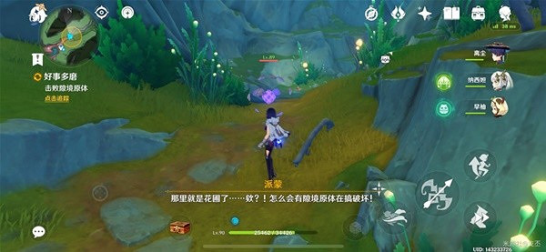 《原神》日常好事多磨任務指南