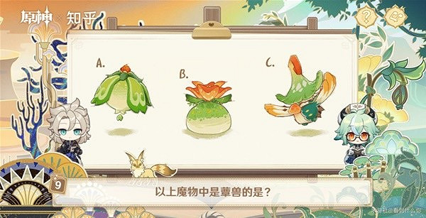 《原神》繪知萬物H5小遊戲答案匯總