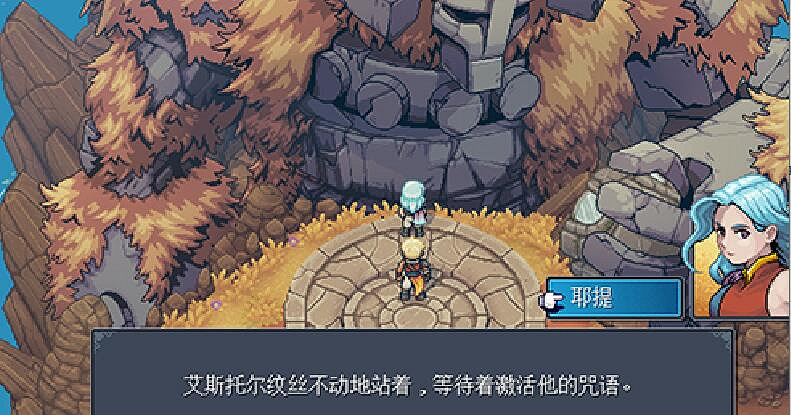 《星之海》全解密收集圖文攻略