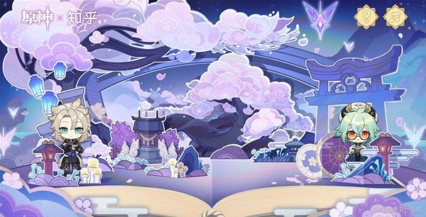 《原神》繪知萬物H5小遊戲答案匯總