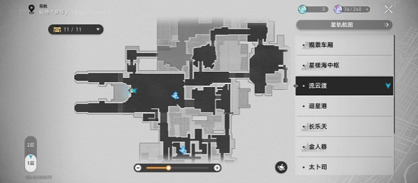《崩壞星穹鐵道》1.3流雲渡新增商店介紹