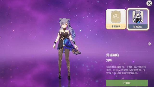 《原神》新皮膚夏日設計一覽