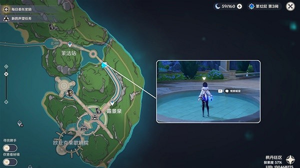 《原神》聲望泉有重噴日任務攻略