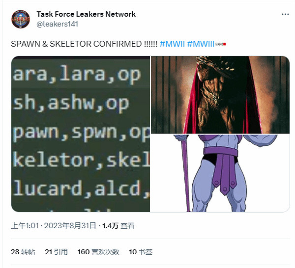 傳聞:梗圖“骷髏王”將來有可能作為幹員皮膚加入《COD19》 傳聞:梗圖“骷髏王”將來有可能作為幹員皮膚加入《COD19》