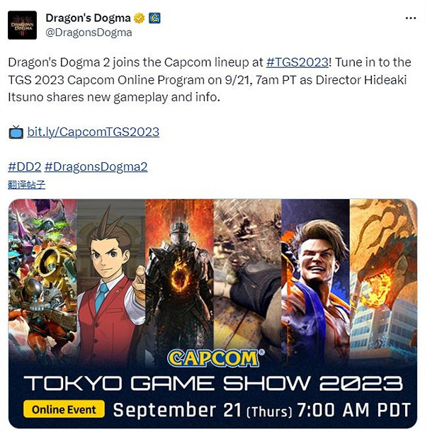 TGS23：《龍之信條2》官宣參加TGS 將公布新實機展示