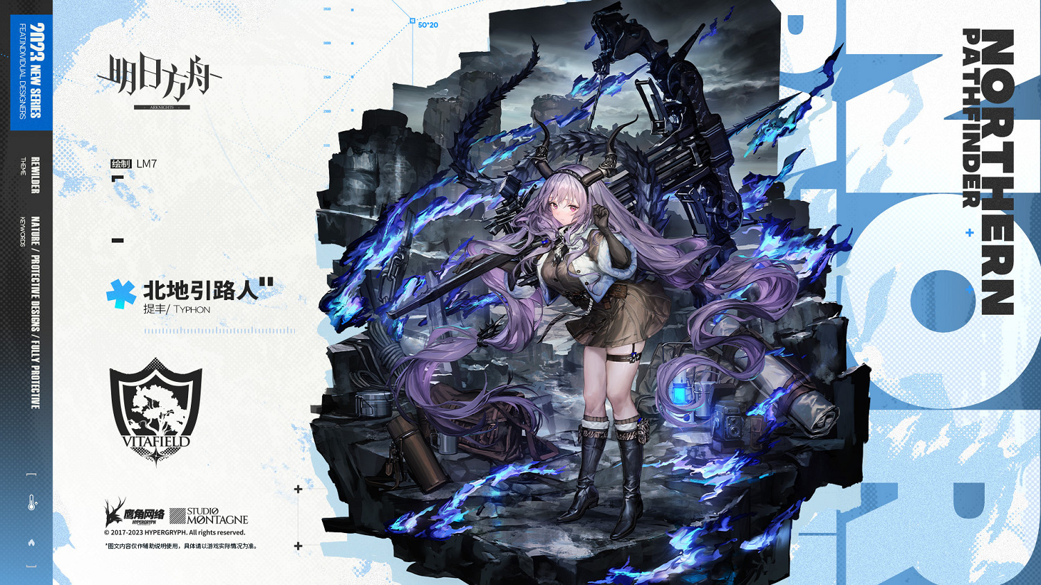《明日方舟》提豐北地引路人皮膚怎麽樣 提豐肉鴿獎勵服飾特效 《明日方舟》提豐北地引路人皮膚怎麽樣 提豐肉鴿獎勵服飾特效