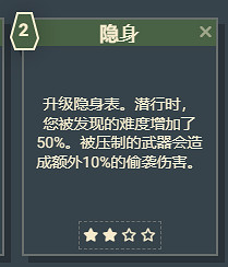 《星空》遊戲角色技能介紹 《星空》遊戲角色技能介紹