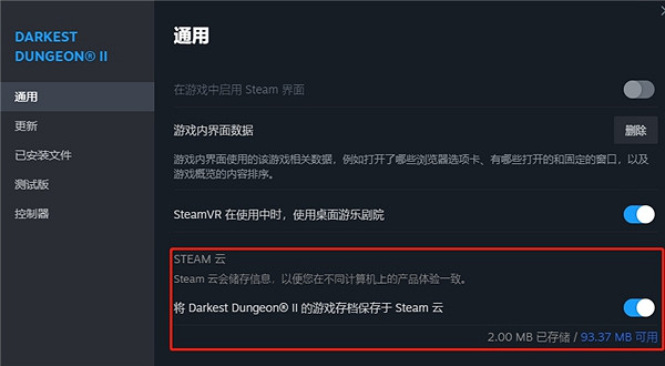 《機戰傭兵6》存不上檔解決辦法 《機戰傭兵6》存不上檔解決辦法