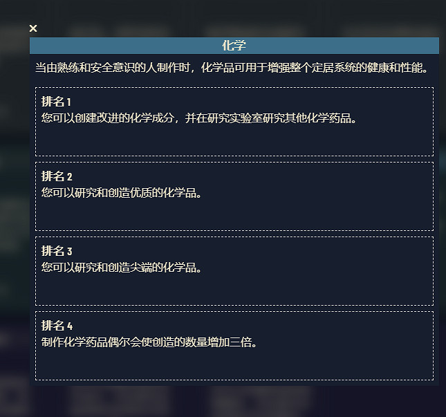 《星空》遊戲角色技能介紹