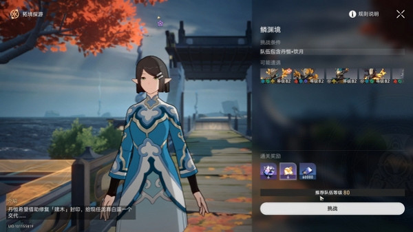 《崩壞星穹鐵道》龍返其鄉任務攻略 《崩壞星穹鐵道》龍返其鄉任務攻略