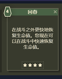 《星空》遊戲角色技能介紹 《星空》遊戲角色技能介紹