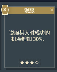 《星空》遊戲角色技能介紹 《星空》遊戲角色技能介紹