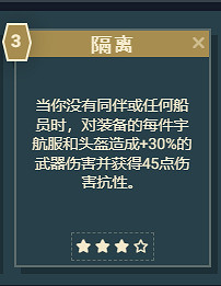 《星空》遊戲角色技能介紹 《星空》遊戲角色技能介紹