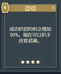 《星空》遊戲角色技能介紹 《星空》遊戲角色技能介紹