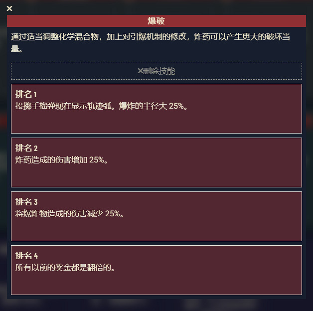 《星空》遊戲角色技能介紹 《星空》遊戲角色技能介紹