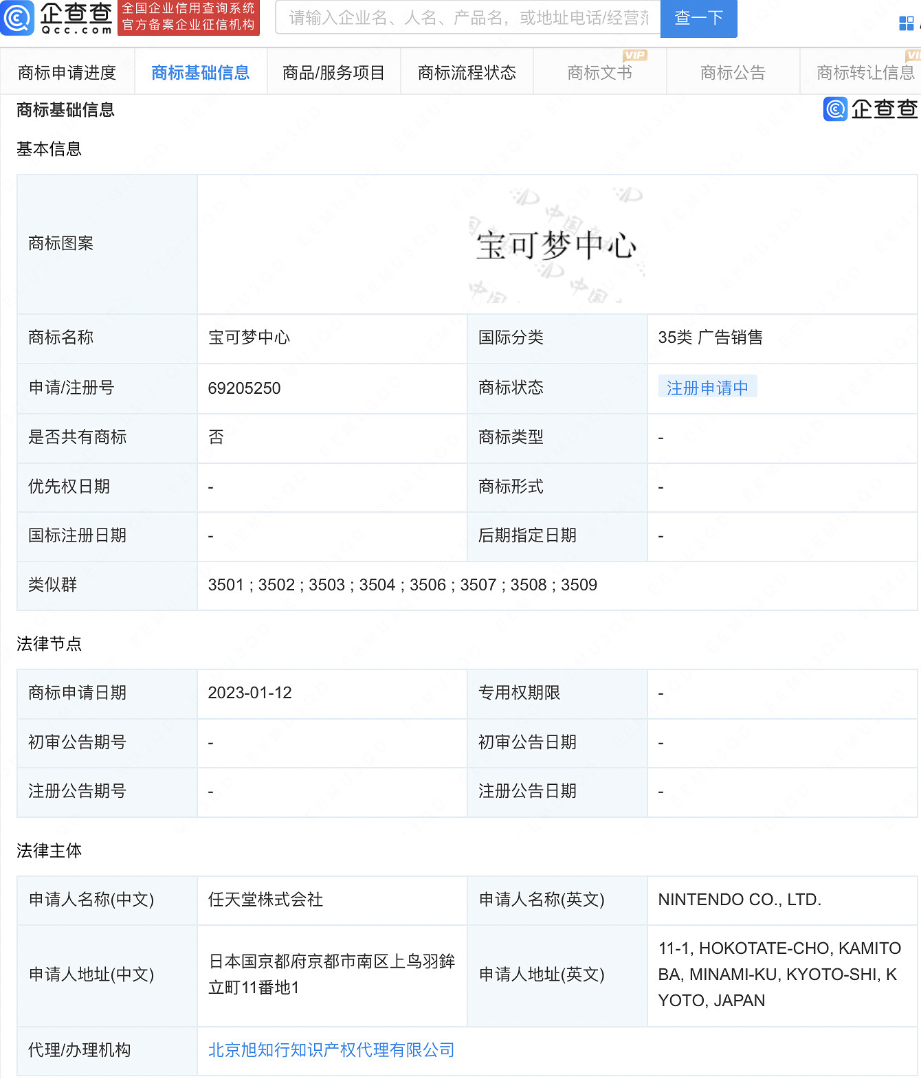 寶可夢官方宣布“寶可夢中心”台北店將於年底開幕！