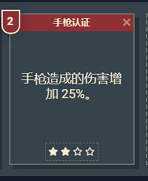 《星空》遊戲角色技能介紹 《星空》遊戲角色技能介紹