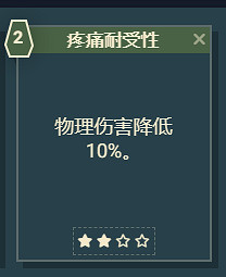 《星空》遊戲角色技能介紹 《星空》遊戲角色技能介紹