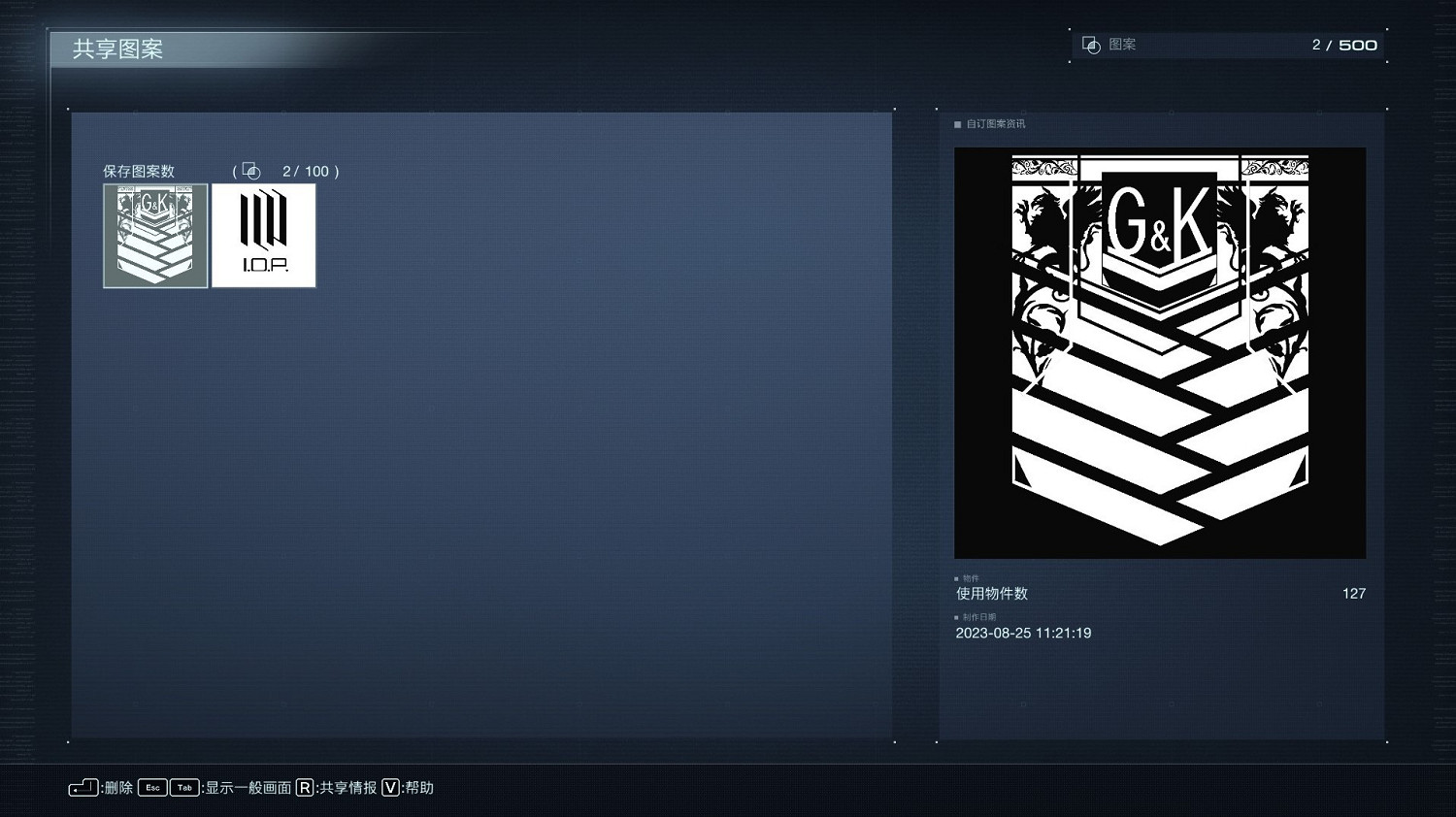 《機戰傭兵6》少女前線貼紙ID分享