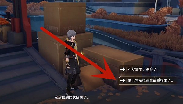 《崩壞星穹鐵道》金人巷快遞箱位置介紹