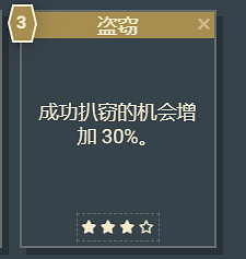 《星空》遊戲角色技能介紹 《星空》遊戲角色技能介紹