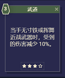 《星空》遊戲角色技能介紹 《星空》遊戲角色技能介紹