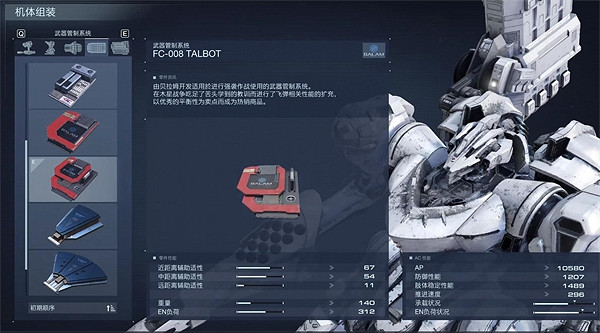 《機戰傭兵6》三周目護衛銀河艦配置推薦 《機戰傭兵6》三周目護衛銀河艦配置推薦