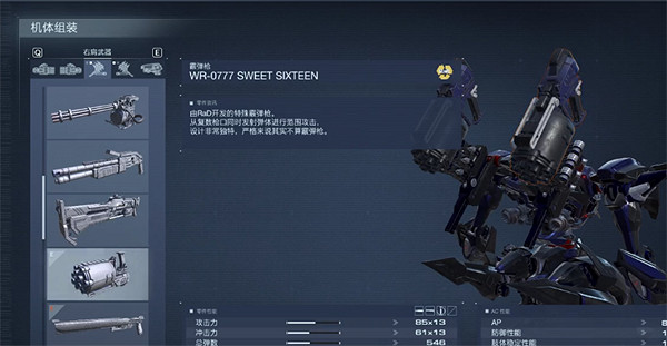 《機戰傭兵6》網格086高防禦兩足怎麽得 《機戰傭兵6》網格086高防禦兩足怎麽得