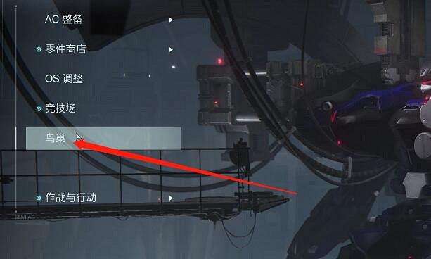 《機戰傭兵6》怎麽組隊玩?組隊教學分享 《機戰傭兵6》怎麽組隊玩?組隊教學分享