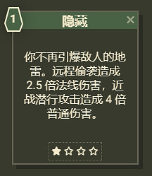 《星空》遊戲角色技能介紹 《星空》遊戲角色技能介紹