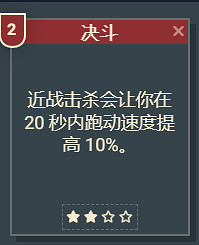 《星空》遊戲角色技能介紹 《星空》遊戲角色技能介紹