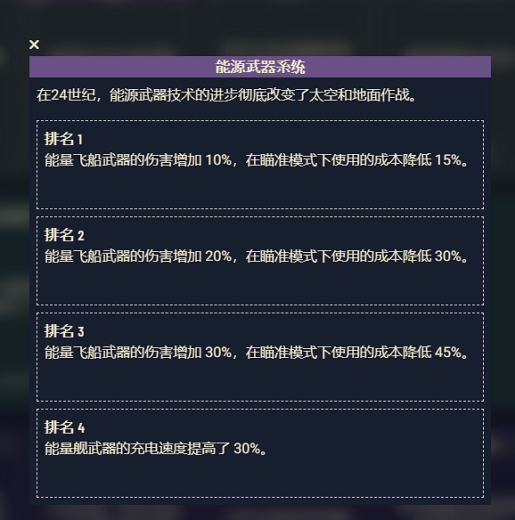 《星空》遊戲角色技能介紹 《星空》遊戲角色技能介紹