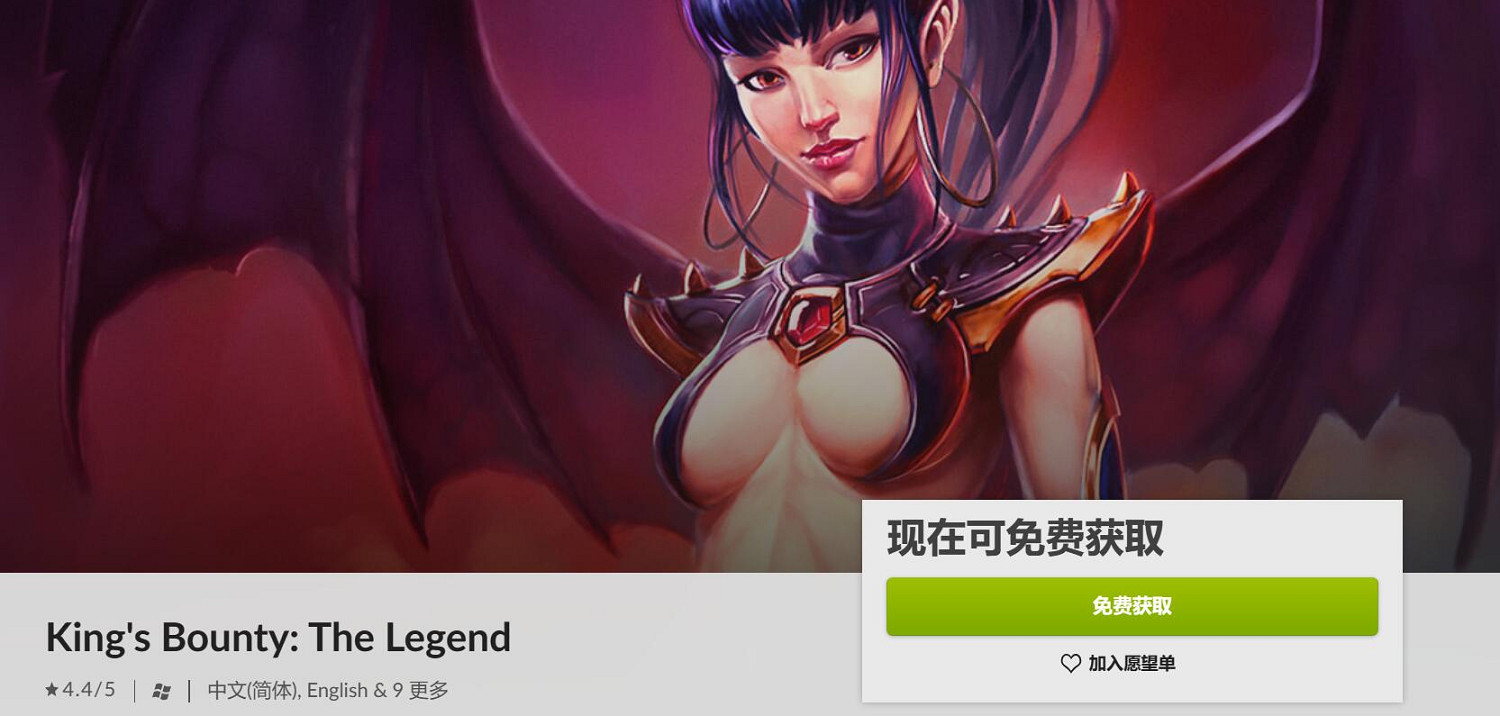 GOG限時喜加一：經典策略遊戲《國王的恩賜傳奇》！