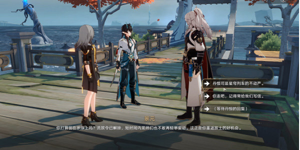 《崩壞星穹鐵道》龍返其鄉任務攻略