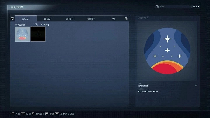 《機戰傭兵6》星空圖案ID分享