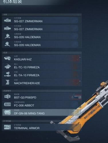 《機戰傭兵6》好用武器推薦 輕逆足四噴怎麽樣? 《機戰傭兵6》好用武器推薦 輕逆足四噴怎麽樣?