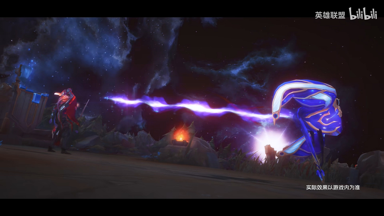 《英雄聯盟》“星界2023皮膚”暗星絕殺 燼皮膚展示