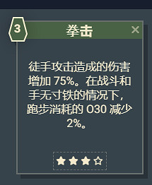 《星空》遊戲角色技能介紹 《星空》遊戲角色技能介紹