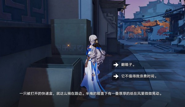 《崩壞星穹鐵道》金人巷快遞箱位置介紹