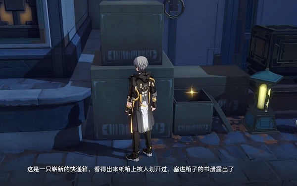 《崩壞星穹鐵道》金人巷快遞箱位置介紹