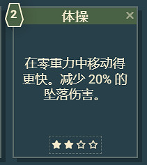 《星空》遊戲角色技能介紹 《星空》遊戲角色技能介紹