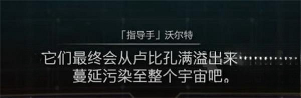 《機戰傭兵6》觀測者的目標 《機戰傭兵6》觀測者的目標