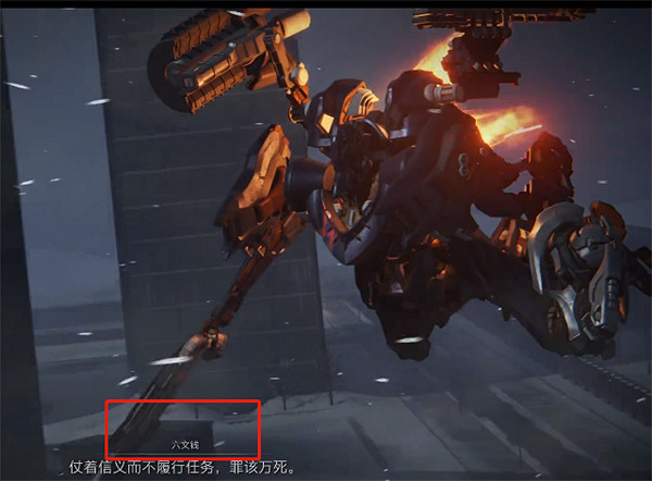 《機戰傭兵6》史溫伯恩攻略 《機戰傭兵6》史溫伯恩攻略