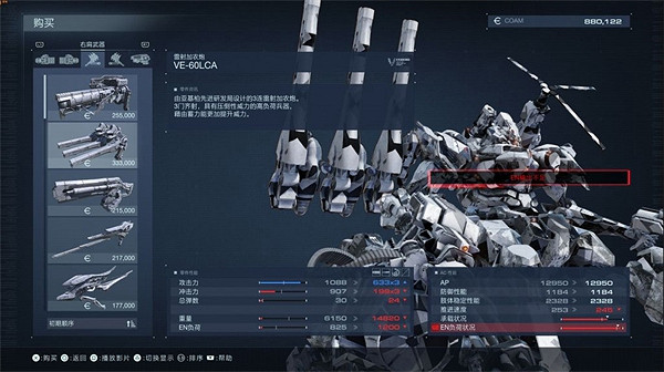 《機戰傭兵6》大雷射炮介紹 《機戰傭兵6》大雷射炮介紹
