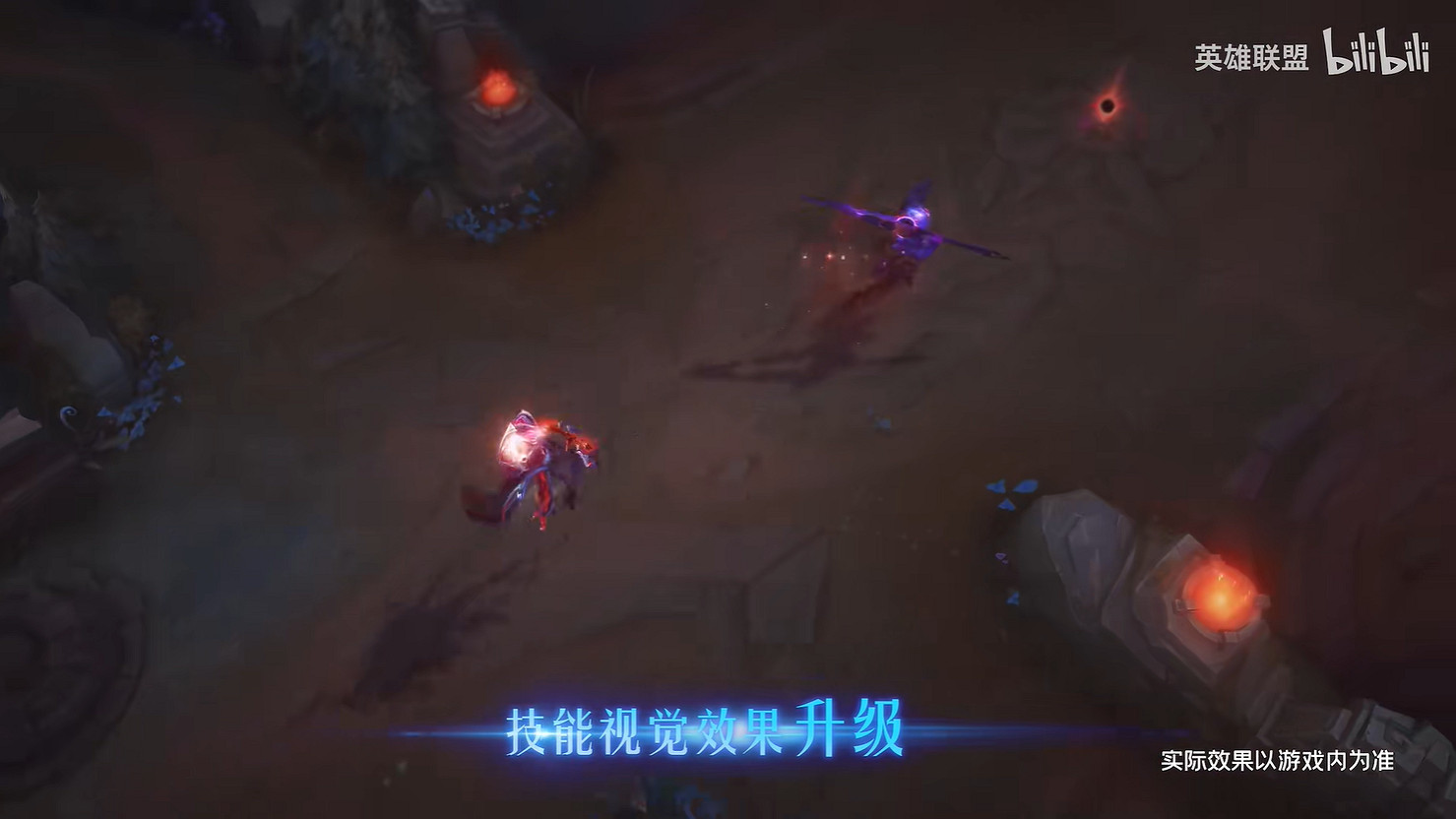 《英雄聯盟》“星界2023皮膚”暗星絕殺 燼皮膚展示