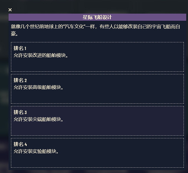 《星空》遊戲角色技能介紹 《星空》遊戲角色技能介紹
